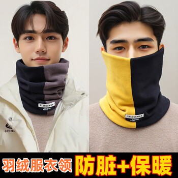 Winter Men's down Jacket Collar Anti-Dirt Protector, Warm Neck Cover, Collar Anti-Sweat and Windproof Neck Warmer, Collar Protector