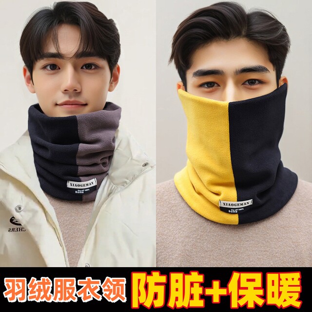 Winter Men's down Jacket Collar Anti-Dirt Protector, Warm Neck Cover, Collar Anti-Sweat and Windproof Neck Warmer, Collar Protector