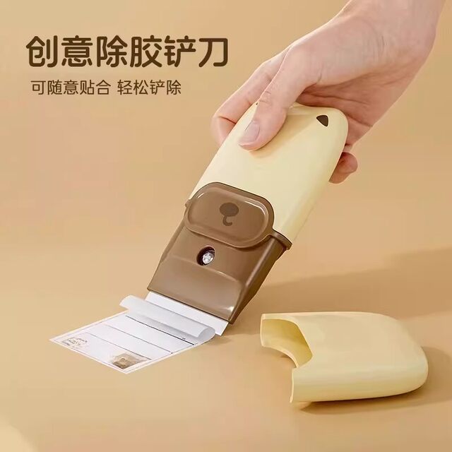Multifunctional Cleaning Scraper Creative Dopamine-Style Household Wall Glue Stain Remover Glass Scraper Small Scraper