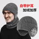 Elderly Men's Winter Hat 2024 New Style Grandpa Thickened Fleece-Lined Windproof Ear Protection Scarf Integrated Woolen Hat