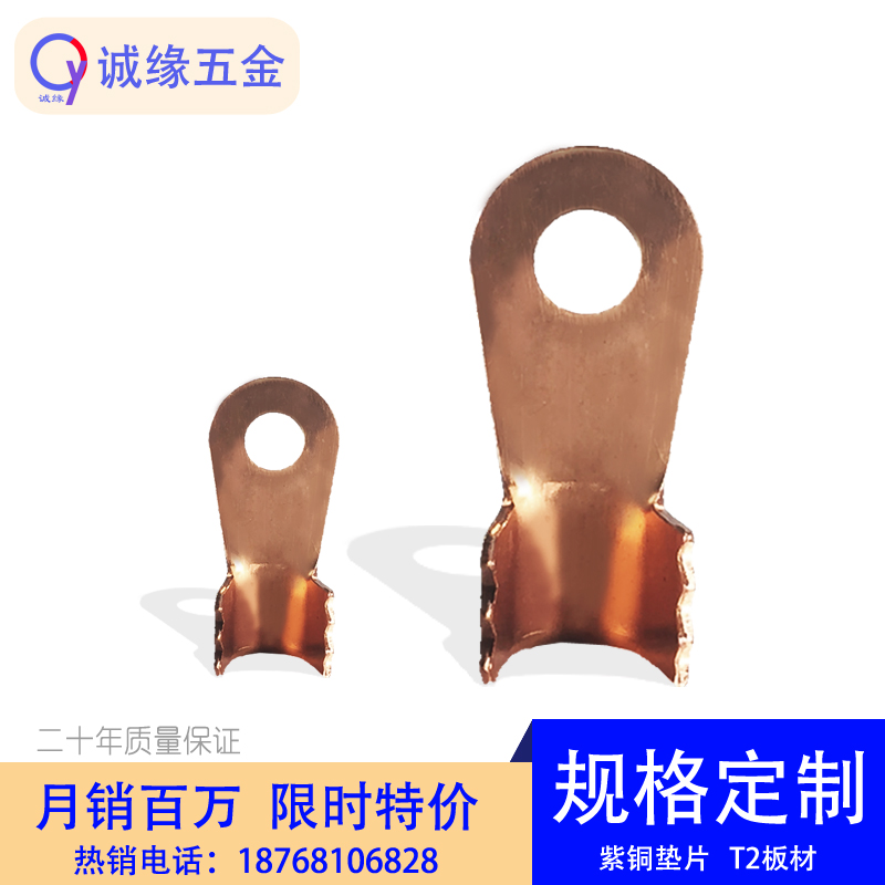 Motor wire joint open nose fish tail clamp bronze wire nose copper joint wire ear