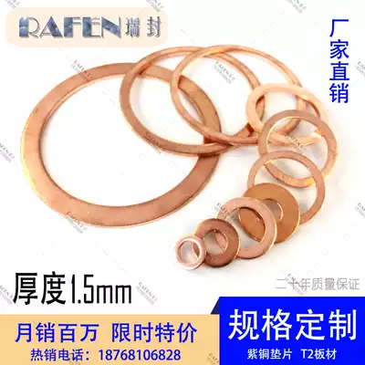 Copper gasket thick 1 5mm copper gasket sealing Marine gasket copper medium M6M7M8M10M12M14M16M18