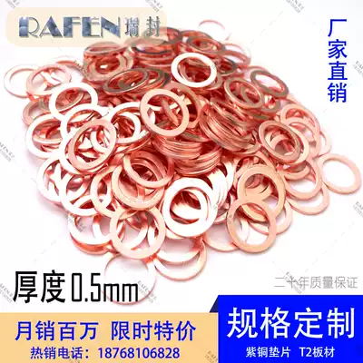 Thick 0 5mm copper gasket copper gasket sealing gasket direct sale special sale M10 * 16