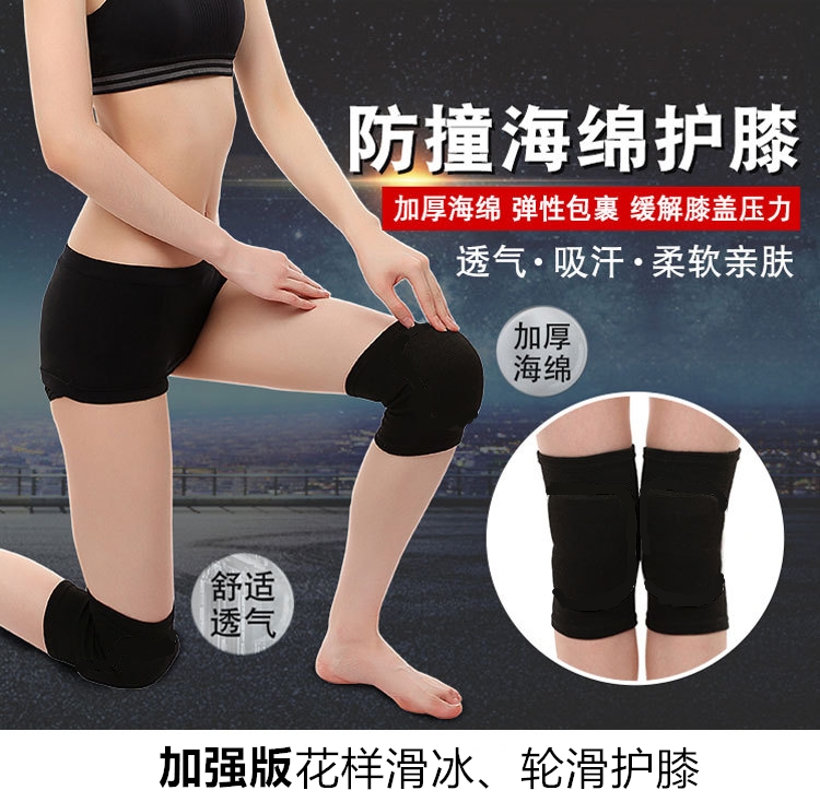 Child figure skating kneecap thickened sponge protective gear wheel slide dancing flower sliding knee protective adult kneeling to prevent fall