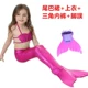 Quần áo bơi cho bé gái đuôi cá