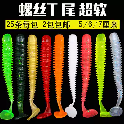 False bait, silica gel Soft Bait, spiral tail worm, freshwater fish bait, black bass, osmanthus soft worm, maggots, Texas fishing group