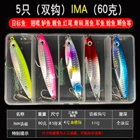 60G (Dual Hook IMA) 5 бесплатных коробок