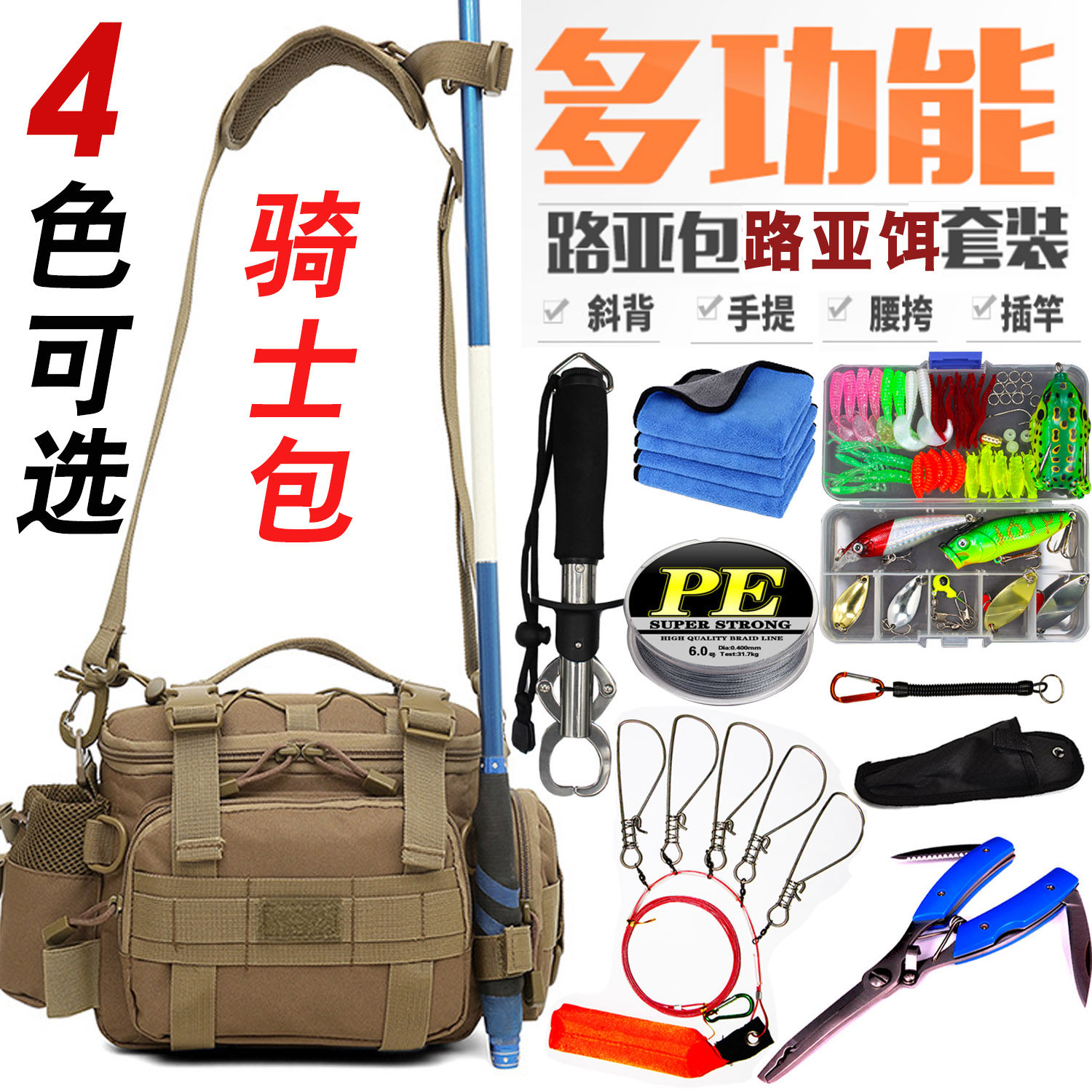 Multifunction Lujah Bag Suit pocket Diagonal Satchel Fishing BAG INSERT FISHING ROD BAG ROAD SUBBAIT KIT KIT KIT BAG KIT