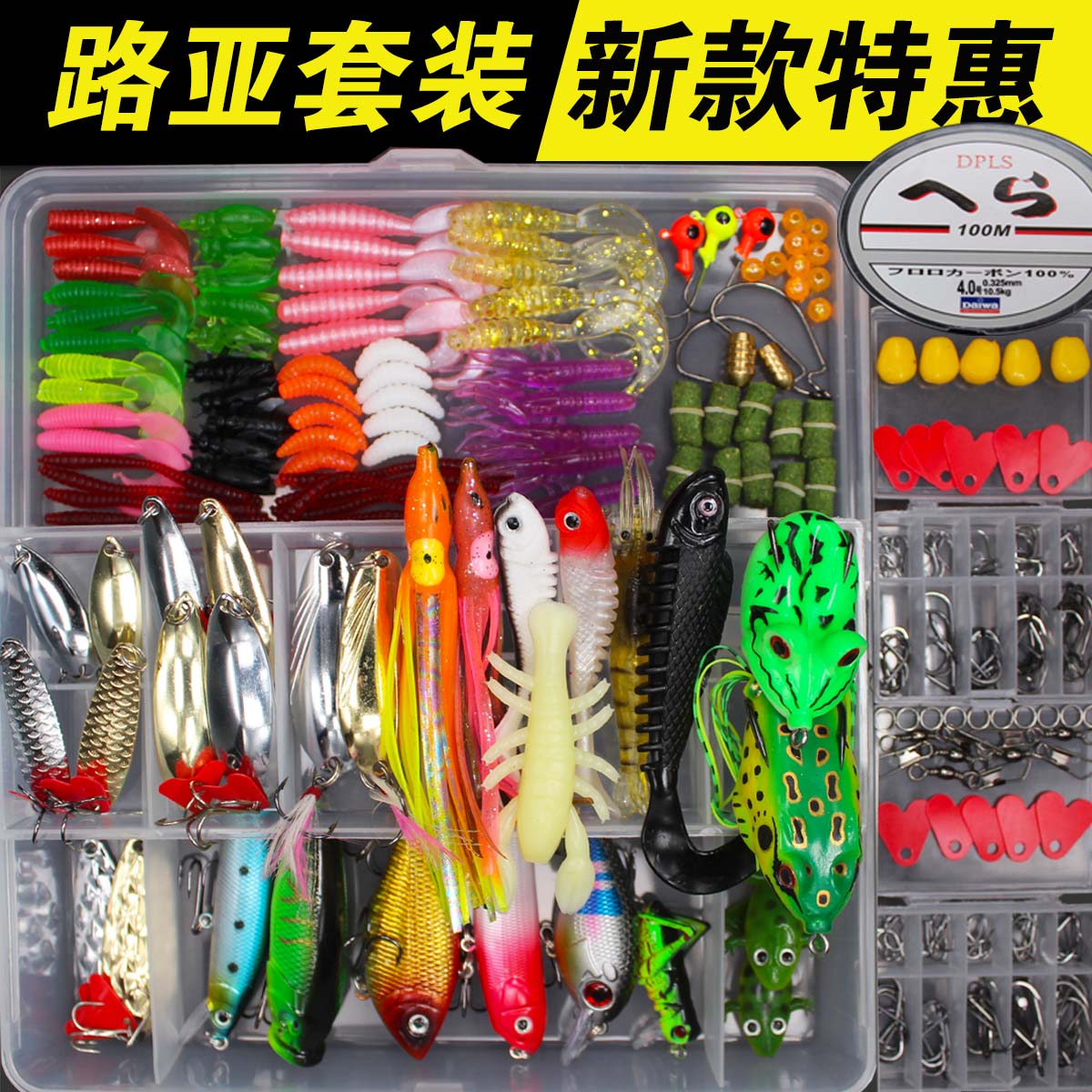 Luya bait set Freshwater Sea water sequins Ray Frog Mino Black fish bait Luminous soft bait Hard bait pencil