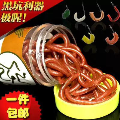 Fishing supplies bait Luya bait fishing bait sea fishing fake bait red insect crucian carp bionic bait simulation earthworm