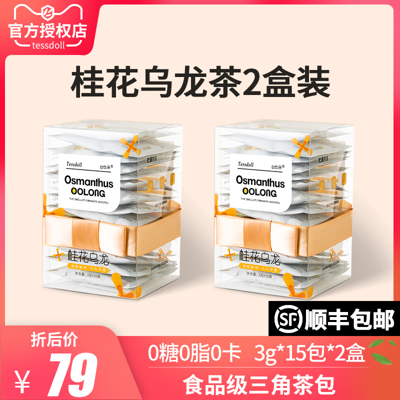 Tessdoll Taiwan Tschisme osmanthus Jasmine White Peach Oolong Tea Tea Bag Flowers Tea Cold Tea Fruit Tea Bag Tea Bag