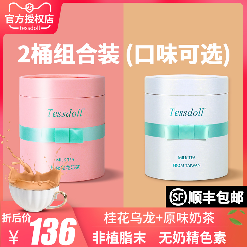 Tessdoll Taiwan Taiwan Taiwan Taiwan Taiwan white peach laurel flower manual self-made milk tea bag brewed beverage small packaging bag