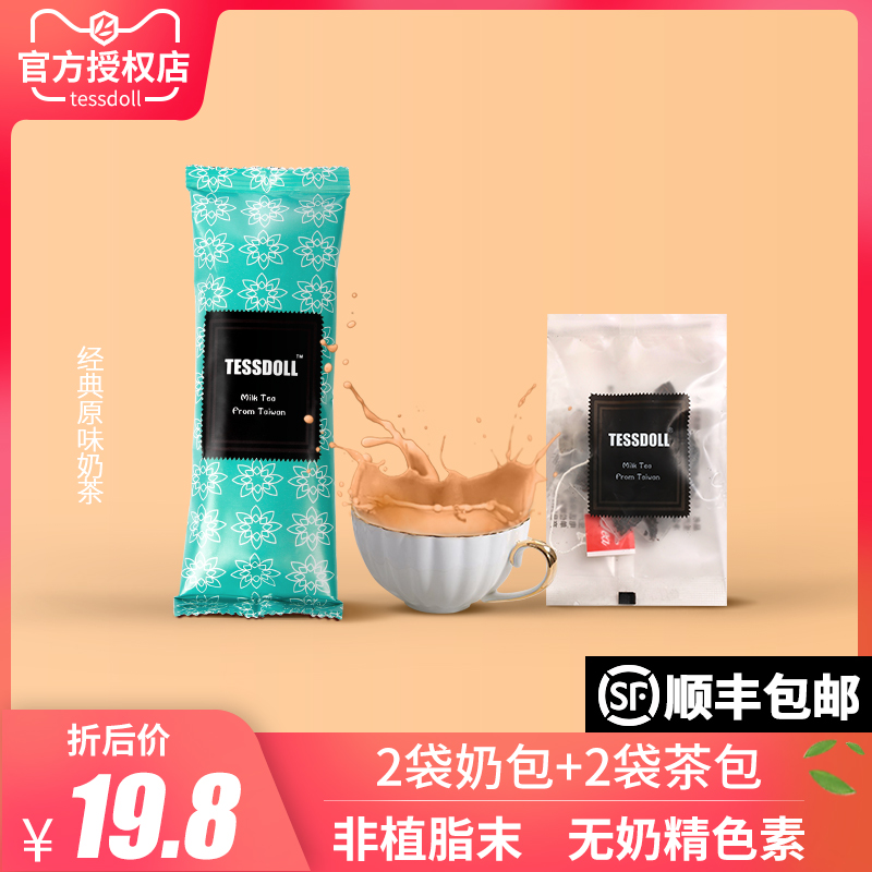 Taiwan Taishiduo Taiwanese net red hand-brewed milk tea hand-brewed beverage brewing bag small package original instant milk tea powder