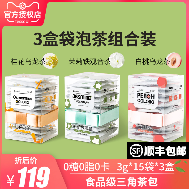 Tessdoll Taiwan Shiduo Jasmine Tieguanyin Osmanthus White Peach Oolong Tea Bag Flower Fruit Tea Bag Cold Brew Tea