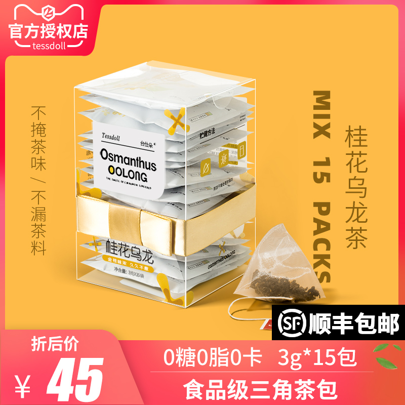 Tessdoll Taiwan Tai Shi Duo osmanthus oolong tea triangle tea bag tea bag cold brew tea flower tea fruit tea
