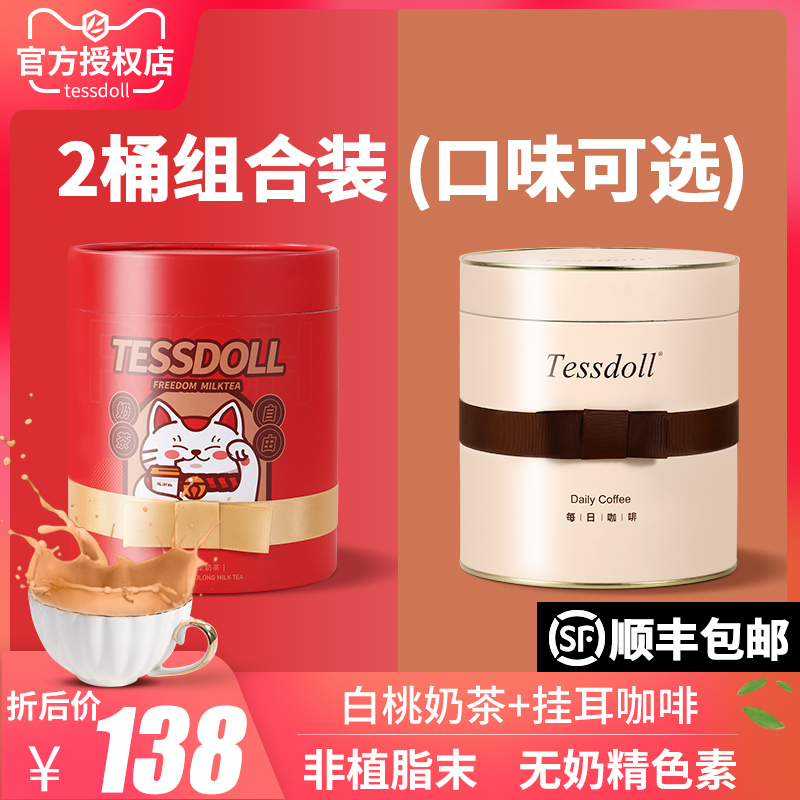 Tessdoll Taiwan Tai Shio White Peach Oolong Milk Tea Flush Drinks Cow's Milk Tea Milk Tea Powder Bagged Ear Hanging Coffee