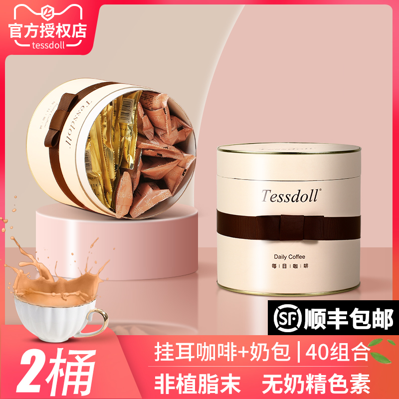 Tessdoll Taiwan Taiwan Taiwan Taiwan Taiwan Taiwan Hanging Coffee Handle Instant Black Coffee Powder Breath Drink