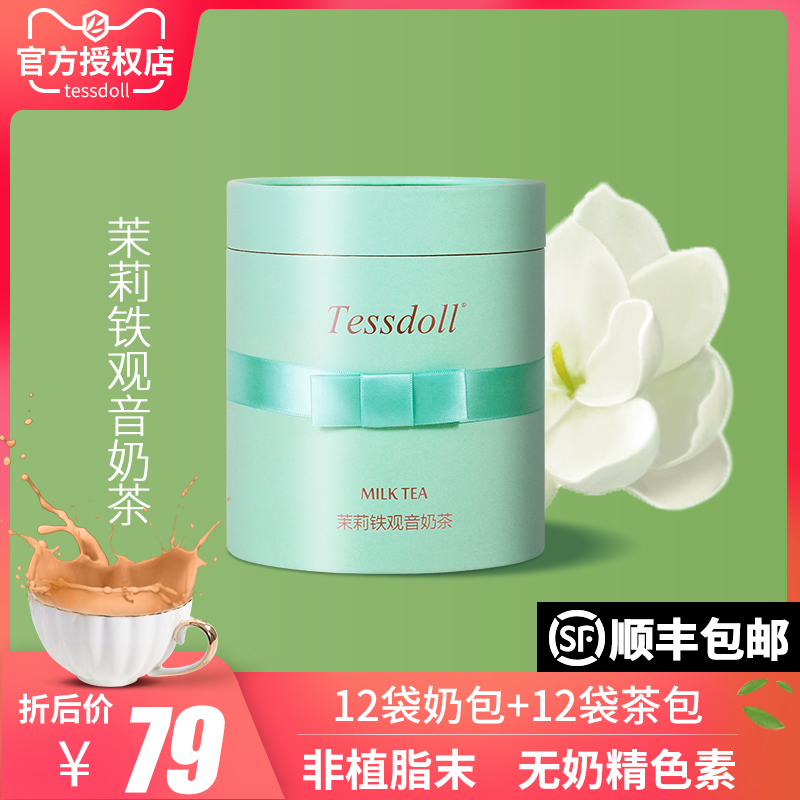 Tessdoll Taiwan Taiwan Taiwan Taiwan Taiwan Taiwan Taiwan Taiwan Breeding Drink Laureate Oolong Jasmine Tea Powder Breeding Drink