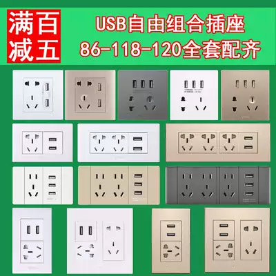 Bull switch socket ten holes five holes with USB charging combination Gray panel wall 118 120 type 86 household