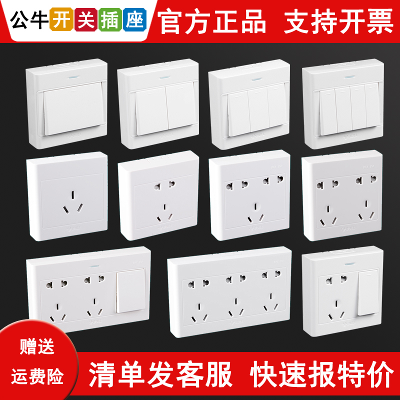 Ultra-thin five holes with switch switch switch with switch air conditioning porous box of lighting engineering panel