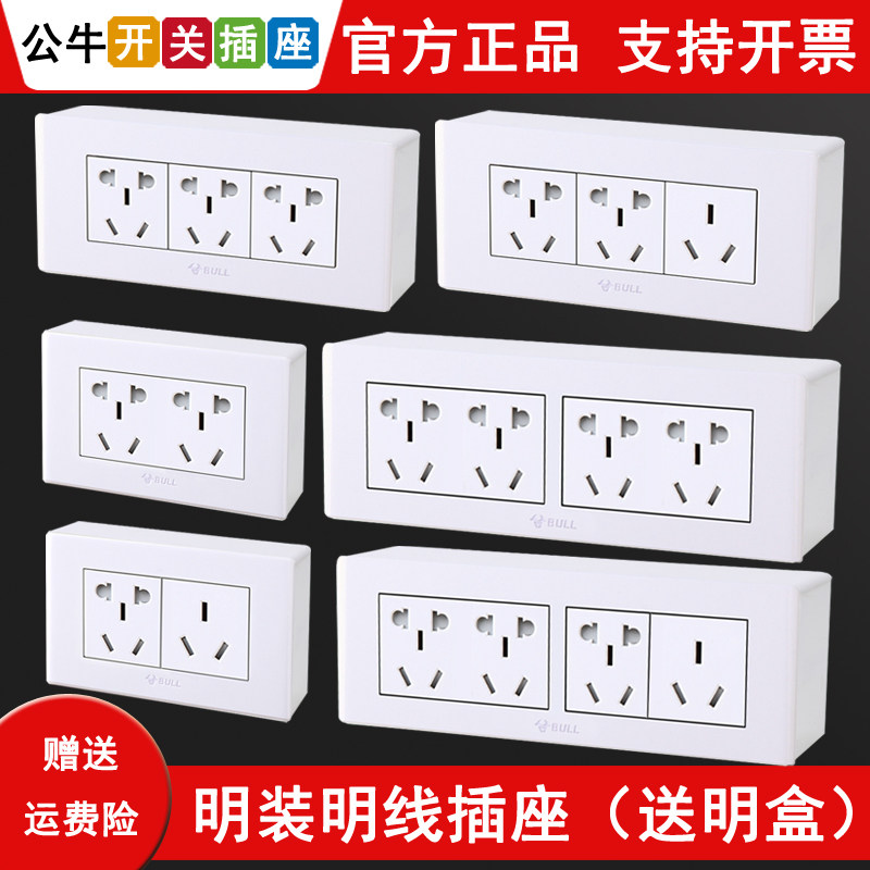 Open-mounted open-line bull switch socket 9 five-hole six-hole 118 type twenty-hole water heater air conditioner 16A nine-hole 120