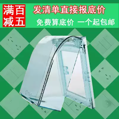 Bull 86 power wall water heater socket panel F01 waterproof box transparent light blue one splashproof box