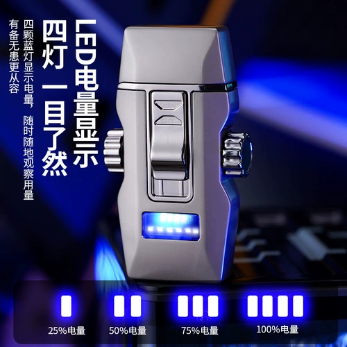 Двухдуговой волчок, металлическая креативная зажигалка с зарядкой, новая коллекция, антистресс