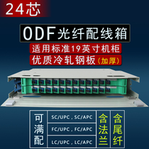 ODF optical fiber distribution frame SC square mouth 24 core odf unit box fc round head distribution box terminal box optical cable fusion box