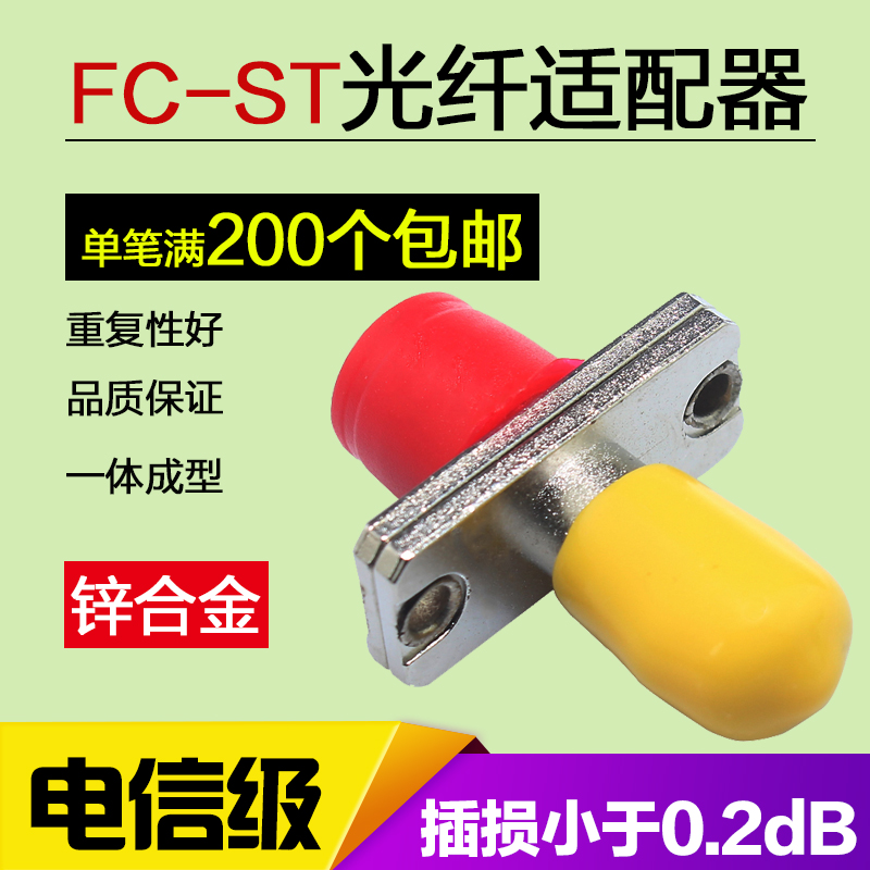 st turn fc fiber coupler flange fc-st optical fiber adapter fiber optic adapter Telecom grade flange head