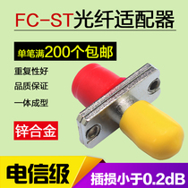 st to fc fiber optic coupler flange disc fc-st fiber adapter fiber adapter telecom grade flange head