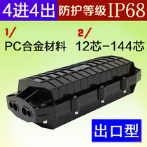 Optical fiber splicing connector box 4 in 4 out 72 48 96 144 core cable connection package fiber optic splicing box rectangular