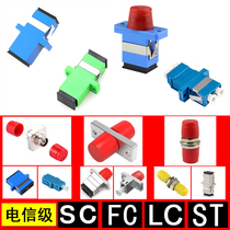光纤适配器FC-SC法兰盘单模圆转大方口对接头LC双工耦合器电信级
