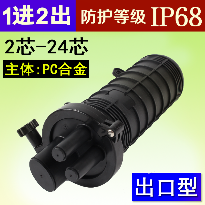 1 in 2 out 12 24 core vertical continuous cap type joint box hot shrinkage and lubricating box Fiber Cable Continuation Box