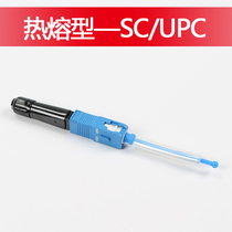 FTTH Fiber optic hot connector Hot melt SC UPC welding fusion type optical brazing quick connector Fiber optic quick connector