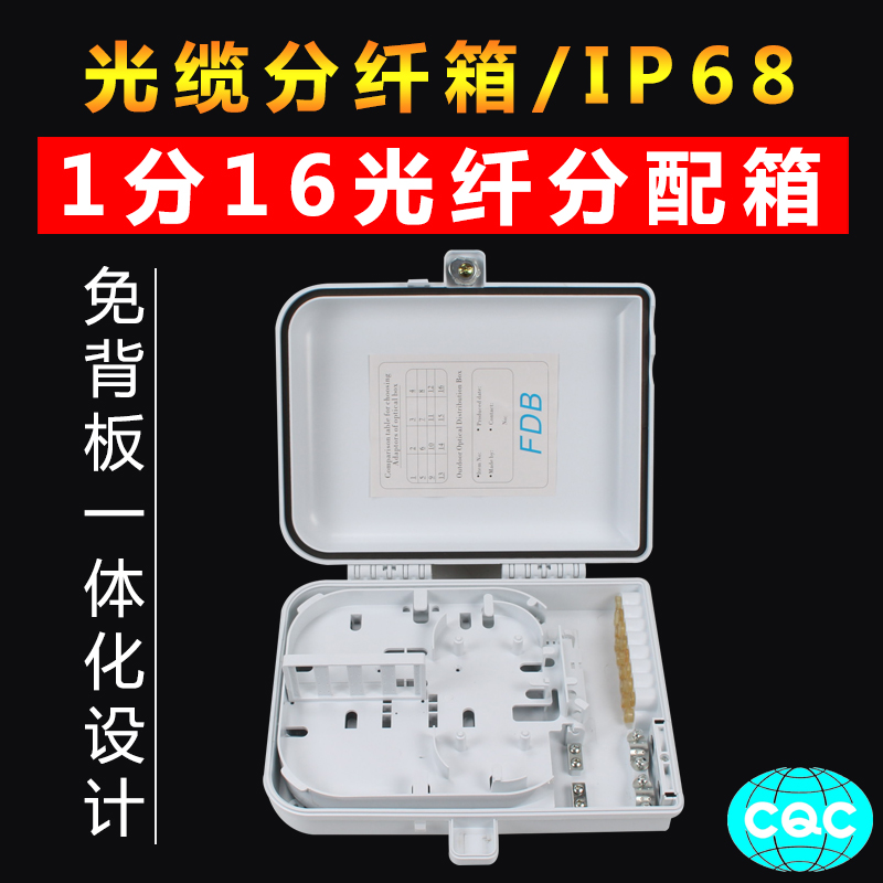 Foreign Trade Money Black white 1 minute 16 Optical fiber splitting box splitting wire case 16 Core optical cable wiring box outdoor holding pole waterproof