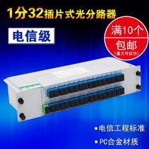 SC apc fiber splitter 1 point 32 optical splitter PLC card type 1 to 32 optical splitter 1:32 split
