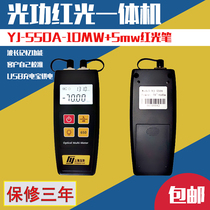 Light decay tester optical power meter optical power meter red light all-in-one machine red fiber pen 5 10 kilometers multi-function