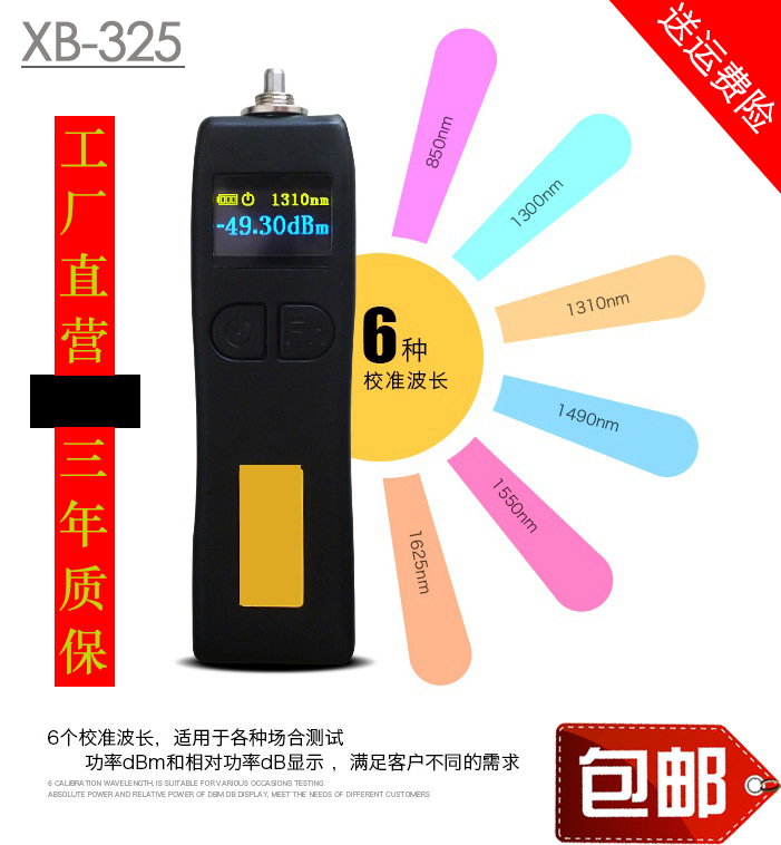 Mini-light power meter high-precision light decay tester battery photowork power meter sc fc fc universal