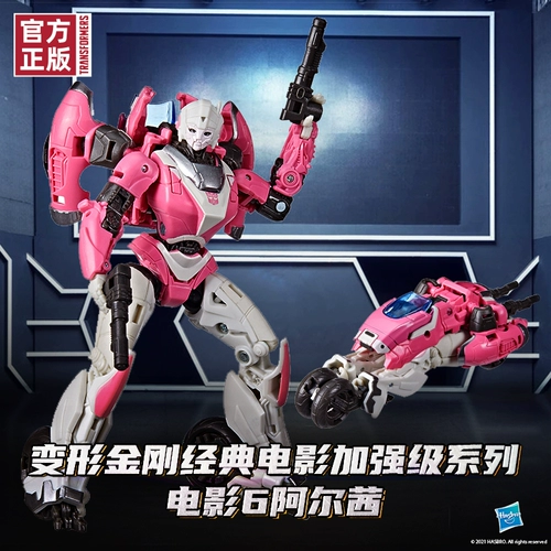 Классический фильм Transformers укрепляет SS85 Movie 6 Allegan 23 Шаг 13 см.