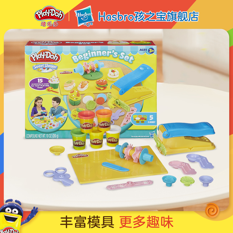 Children's Treasure Trope Colorful mud Fun Base Kitchen Tools Cake Toast Suit Puzzle of Colorful Mud Qi