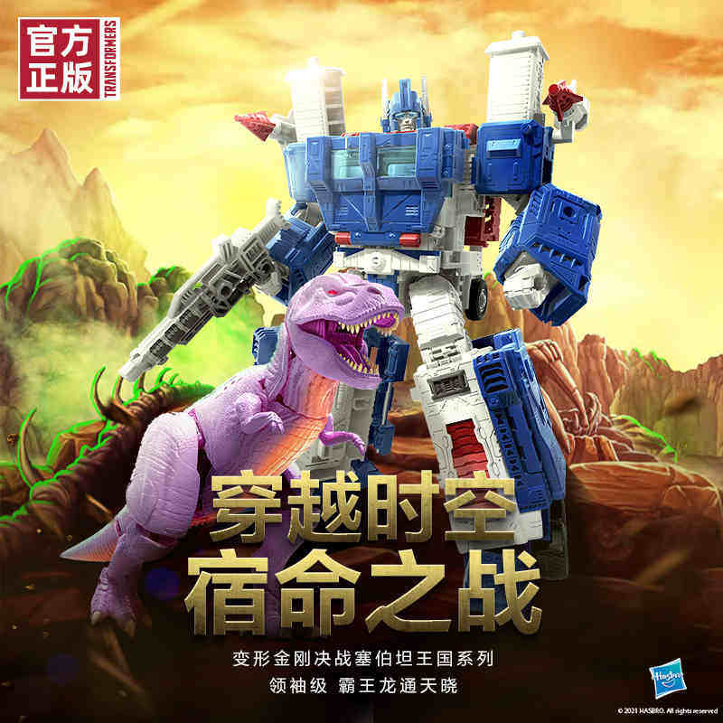 (New Product) Children's Treasure Trot of the Decisive Battle of the Sebertan Kingdom Series Leaders-Tyrannosaurus Longwei Zhen