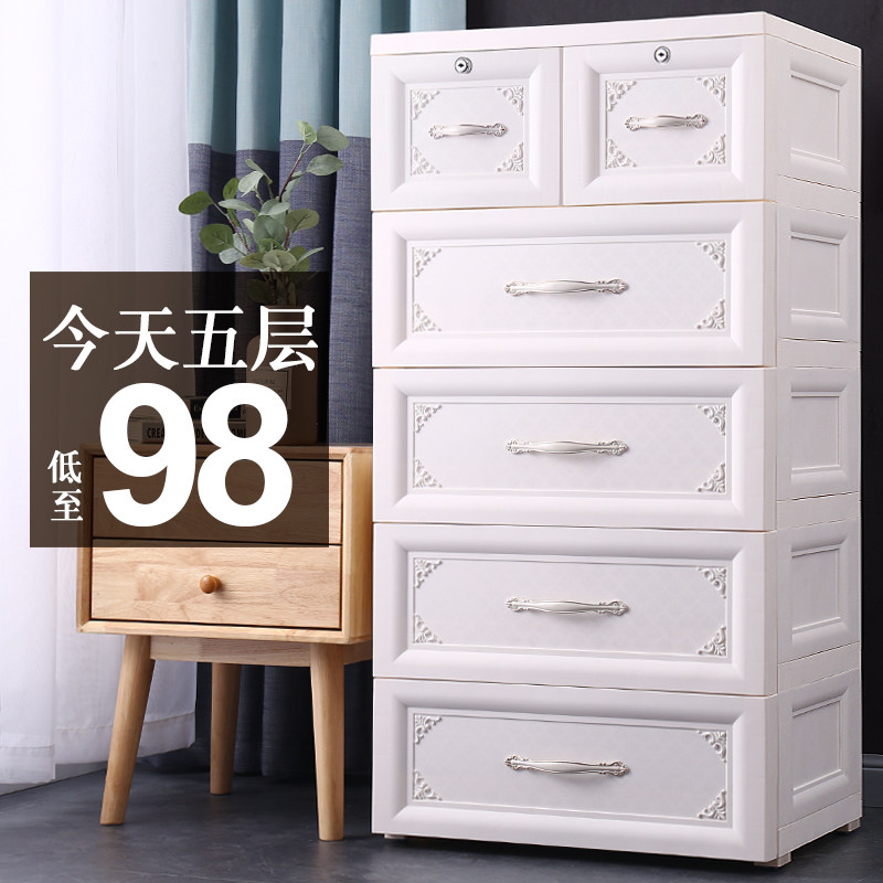 Thick storage cabinet plastic drawer locker clothes finishing cabinet children's wardrobe European multi-layer chest of drawers