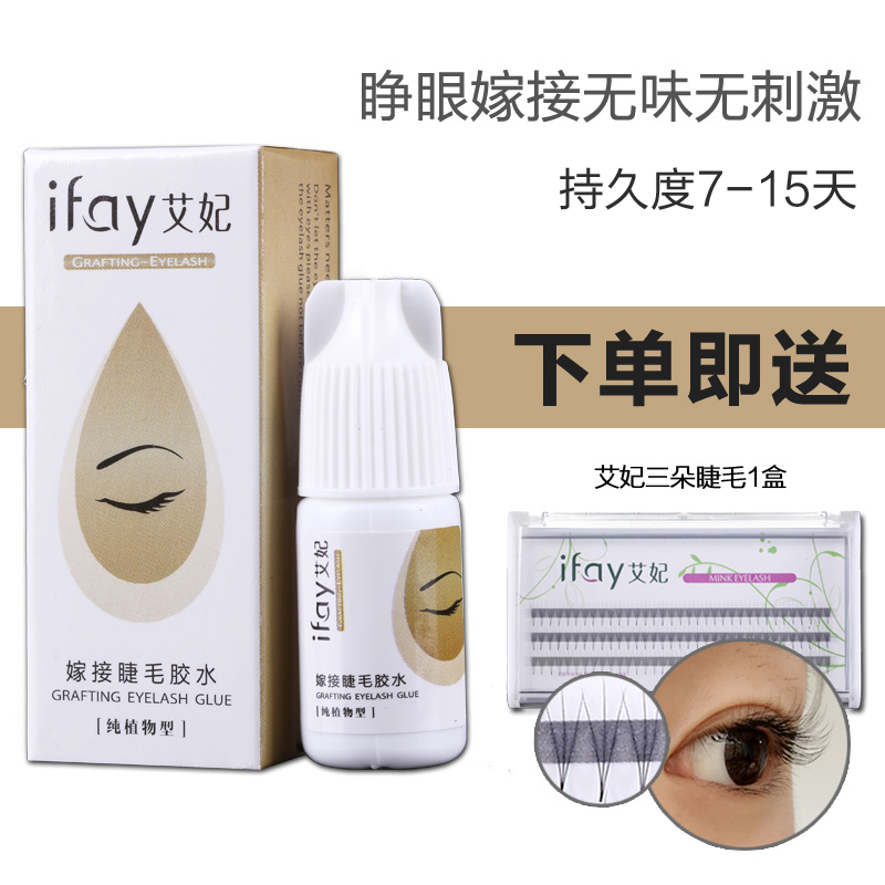 嫁接睫毛种植睫毛接睫毛套装假睫毛睫毛无刺激朵毛胶水初学者