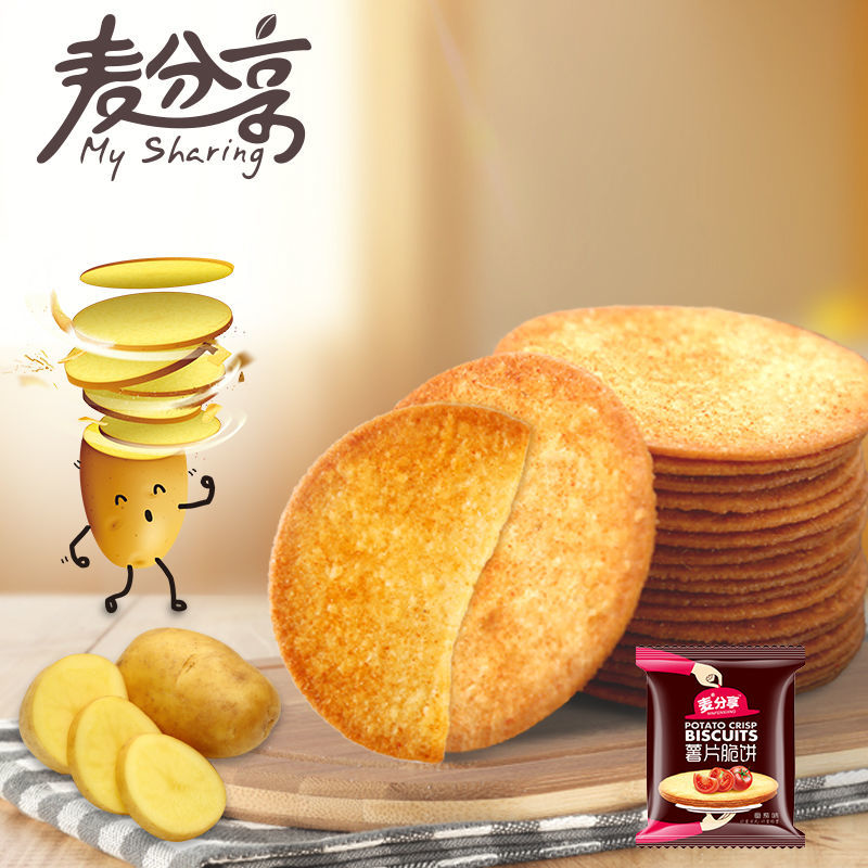 Mai Share Crisps Crisps Tomato Potato Cookies Snacks Bulk Breakfast Casual Snacks 250g