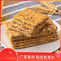 Black Sesame Sesame Peces Dried Crispy Old Crate Whole Box Sandwich Biscuits 80 Nostalgic Snacks Bulk Breakfast