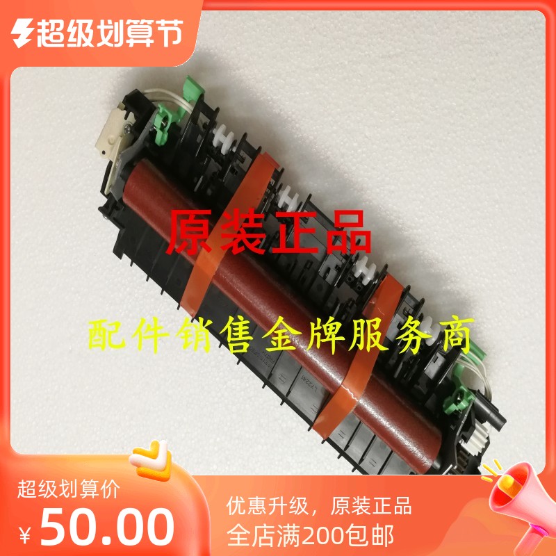 7500 7500 7520 7520 7535 7535 2550 7720 2710 2710 heater fuser fixing components-Taobao