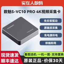 Second-hand digital VC10Pro 4K high-definition hdmi video capture card live broadcast camera mobile phone tablet game