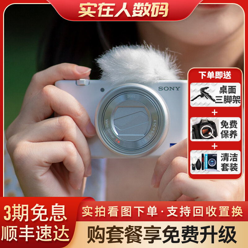 Used Sony Sony ZVE10 ZV1 ZV1F HD Selfie Video Live Vlog Digital Micro-Single Camera