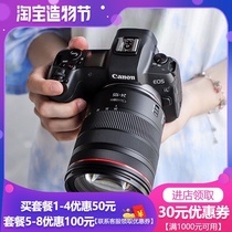 Used Canon EOS RP R R5 R6 Full Frame Professional Micro Single Camera 24-105 sets eosrp r