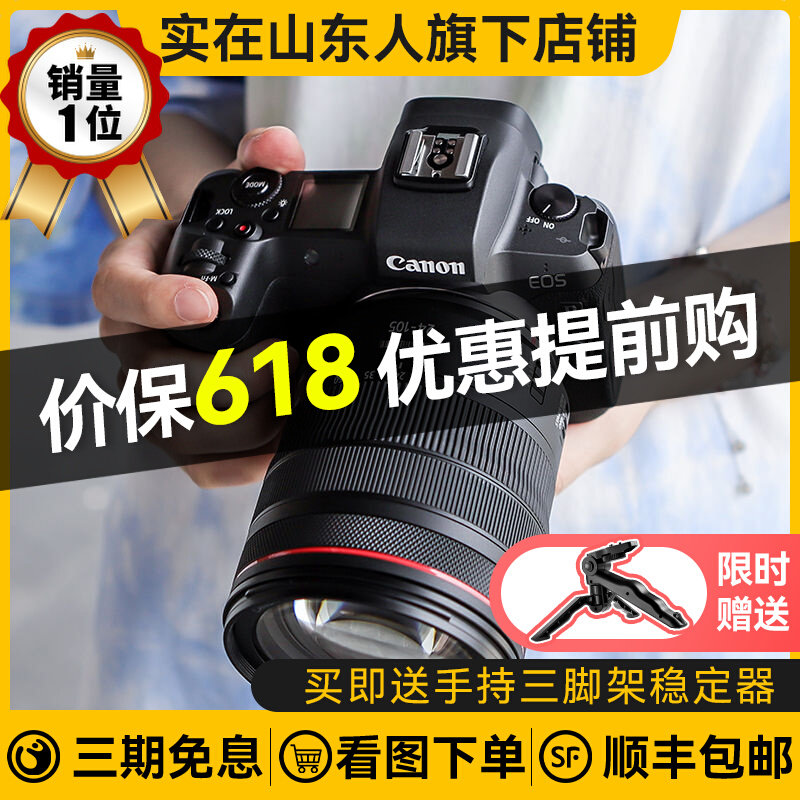 Secondhand Canon EOS RP R R6 R5 Full picture High-definition Travel Micro Single Eye Camera Digital Camera Eos Rp R Sleeve